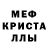 Мефедрон VHQ Infinity lullaby