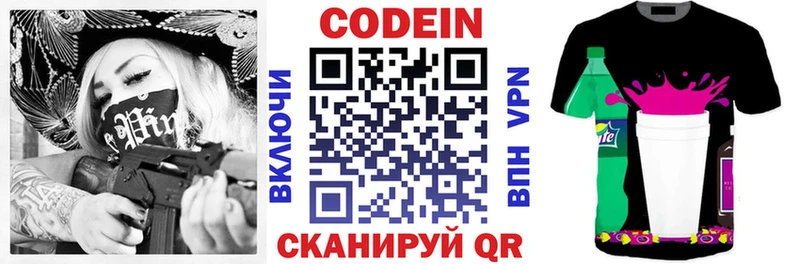 Кодеин напиток Lean (лин)  OMG онион  Видное 