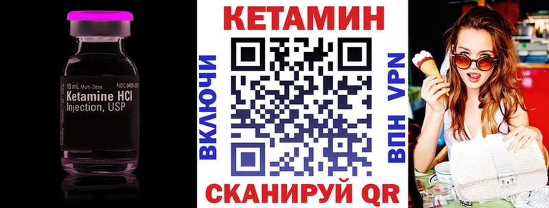 Кетамин ketamine  mega ссылка  Видное 
